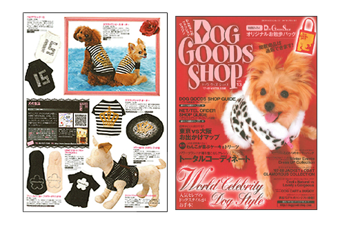 doggoodsshopvol13.jpg