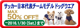 jfa-christmas-sale2015.gif