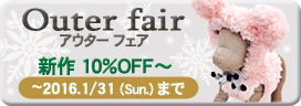 outer-fair2015.gif