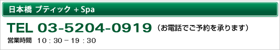 日本橋高島屋　屋上トップアイランド店