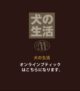 オンラインショッピングは、こちらになります。